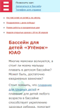 Mobile Screenshot of centr-utenok.ru